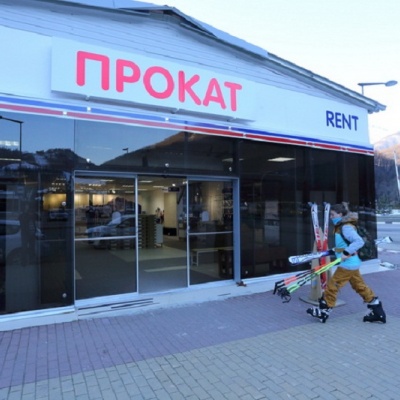 Прокат InterSport